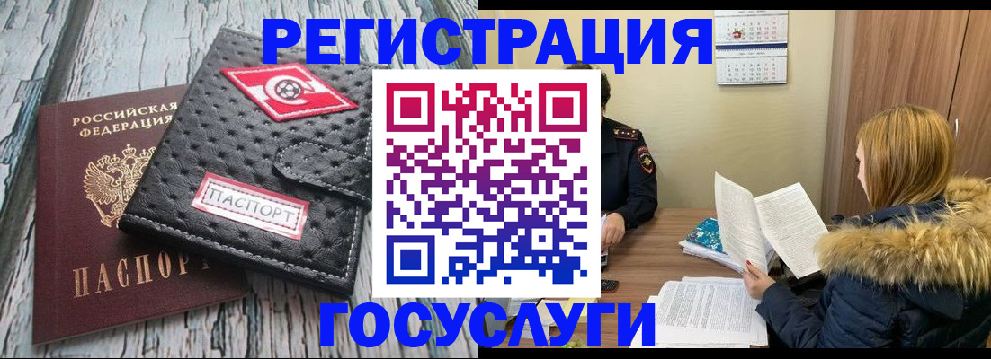 временная регистрация поиск в Реутове