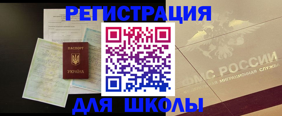 где прописаться в Реутове