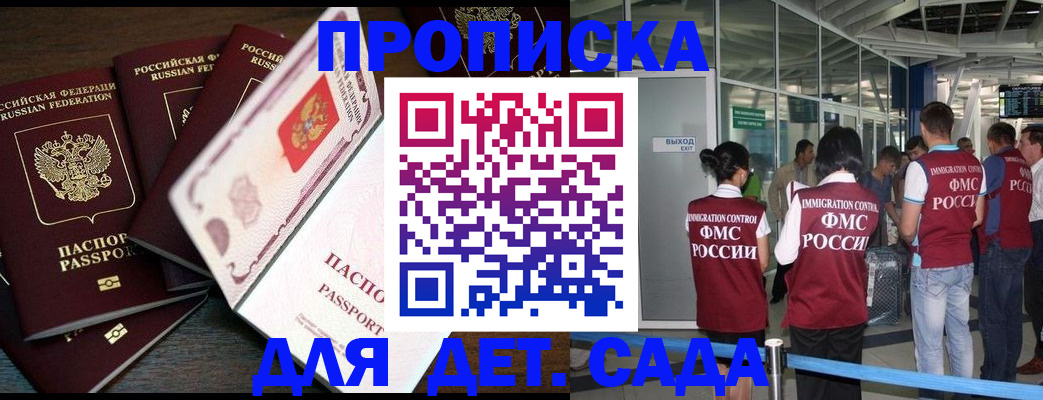 временная регистрация поиск в Реутове